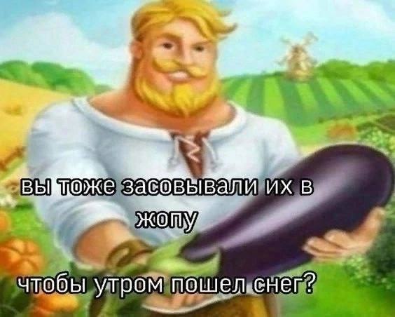 a засовёвали в чтобы утром пошел внег?