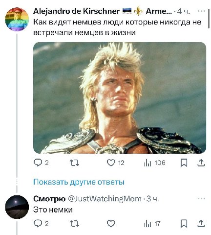 Alejandro Kirschner Агте... 4 Как видят немцев люди которые никогда не встречали немцев в жизни у 92 Показать другие ответы Смотрю @JustWatchingMom -3 Это немки 17
