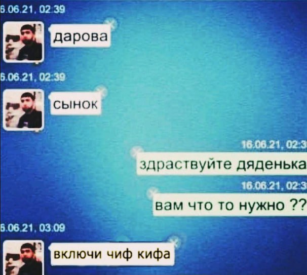 21 092 39 дарова Б 0621 02 39 1606.21.023 здраствуйте дяденька 16.06 21.023 вам что то нужно 7? 50621 03 включи чиф Kuda