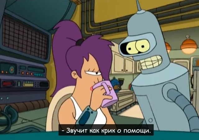 во 4 Звучит как крик о помощи