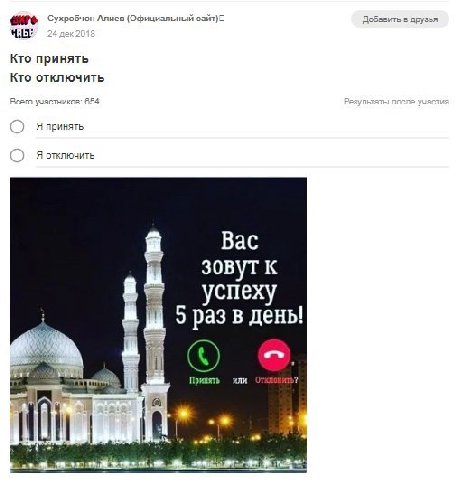 Алиев (Официальный Добавить в друзья Кто принять Кто отключить Я принять Я отключить Вас 5 успеху 5 раз в 1 7 Принять или 2