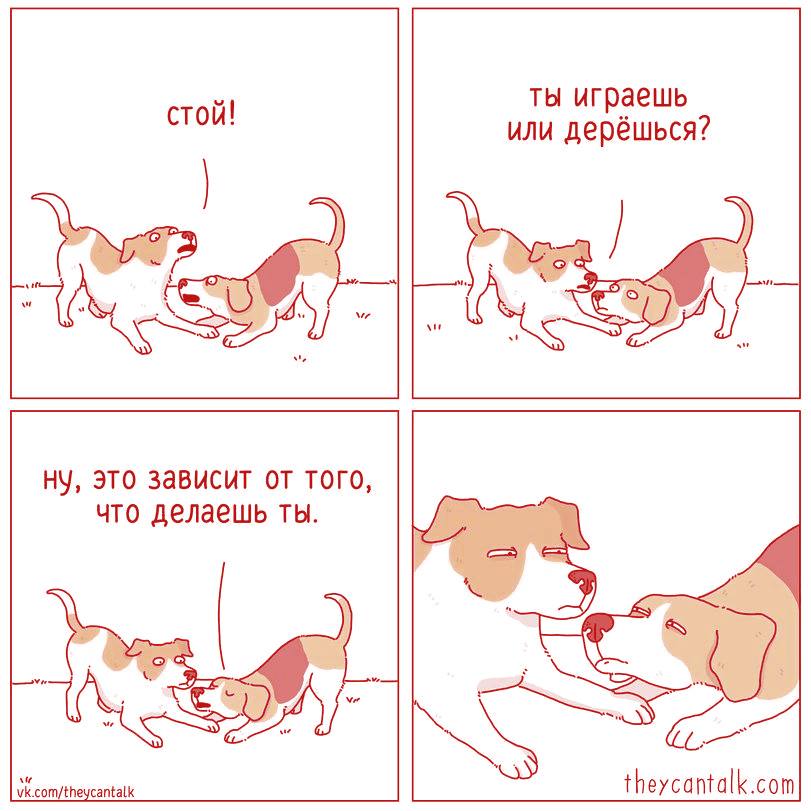 ты играешь или дерёшься? это зависит того, что делаешь ты. vk.com/theycantalk theycantalk.com