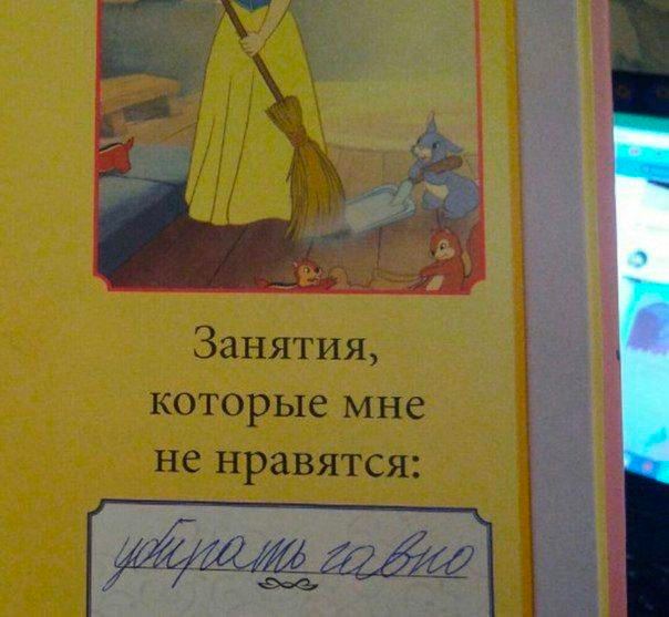 Занятия, которые мне не нравятся: