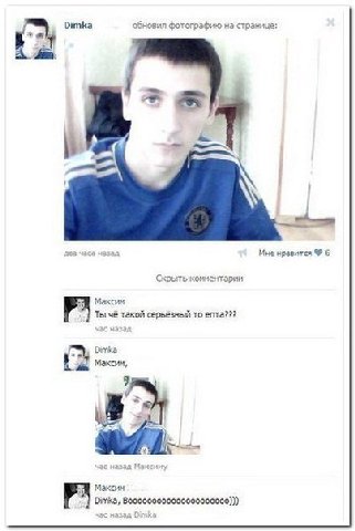 Dimka обновил фотографию на странице: А ass часа мазад Мне 6 Скрыть Максим Ты чё такой серьёзный то епта??? Dimka Максим, Максим