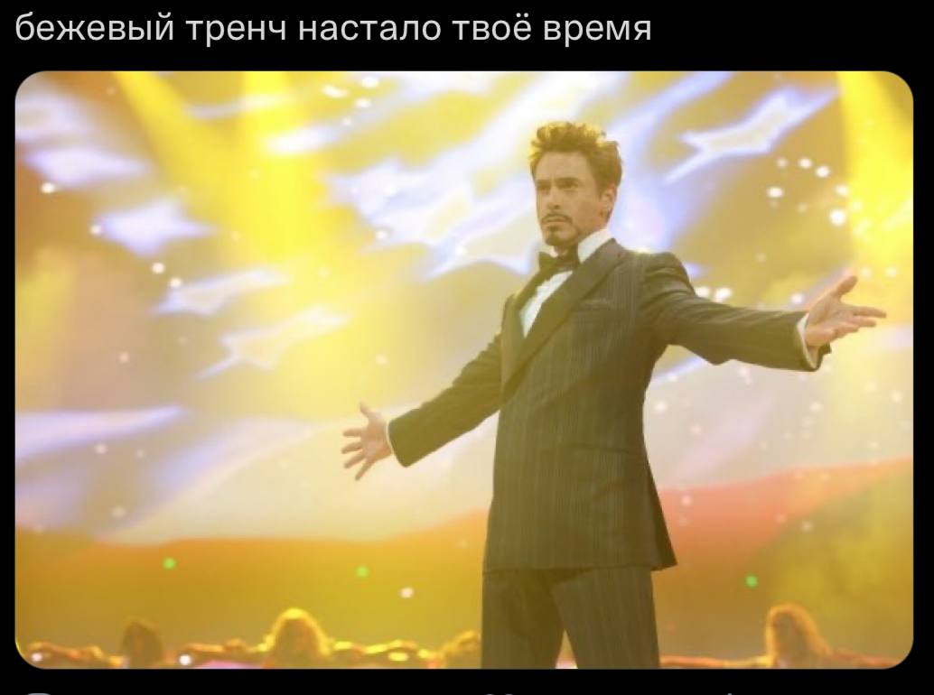 бежевый тренч настало твоё время A у