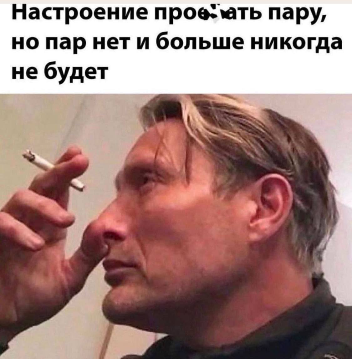 Настроение пару, но пар нет и больше никогда не будет