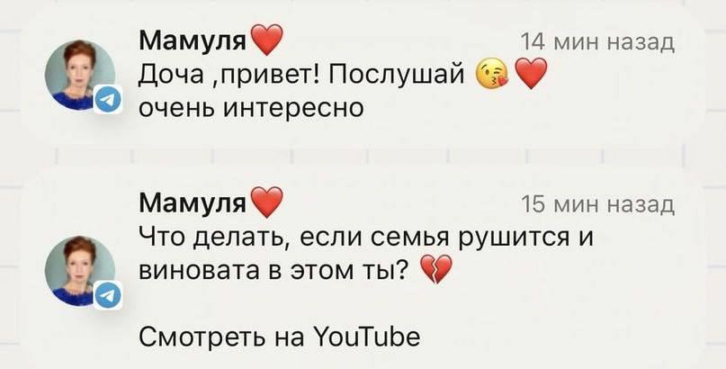 Mamyna 14 мин назад Доча ‚привет! Послушай очень интересно Mamyna 15 мин назад Что делать, если семья рушится и виновата в этом ты? Смотреть YouTube