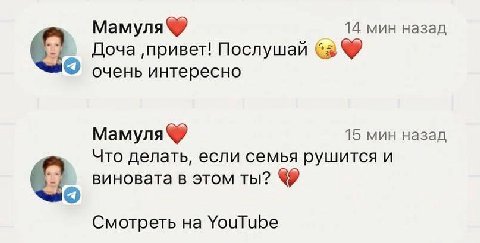 Mamyna 14 мин назад Доча ‚привет! Послушай очень интересно Mamyna 15 мин назад Что делать, если семья рушится и виновата в этом ты? Смотреть YouTube