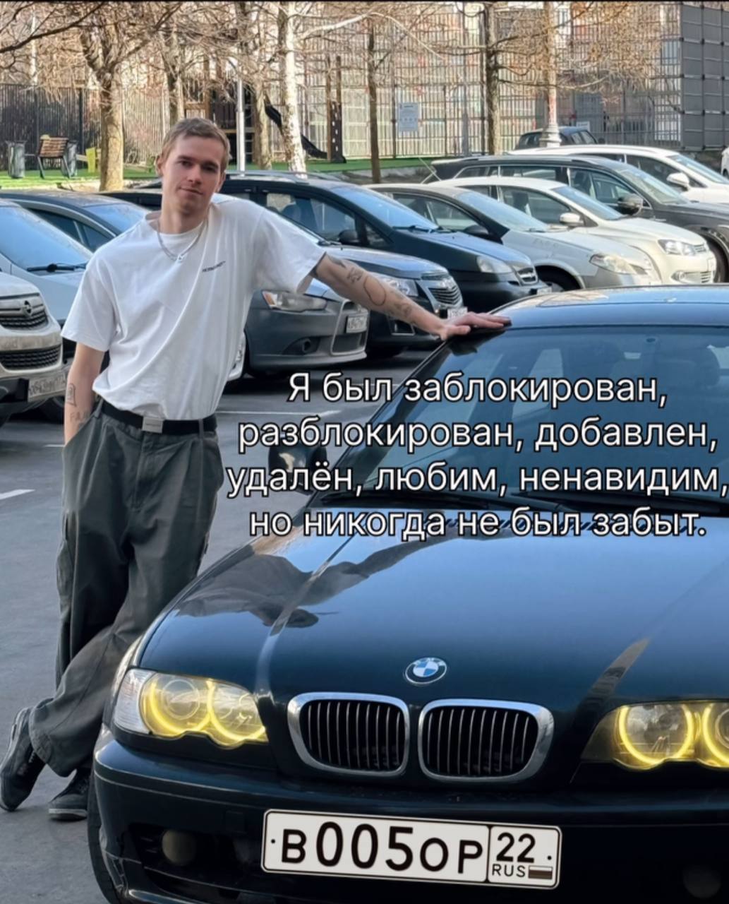 был заблокирован, разблокирован, добавлен, удален, любим, ненавидим, но никогда не был забыт.