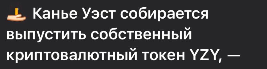 удивительно но канье удалось создать что-то более нестабильное чем его психика