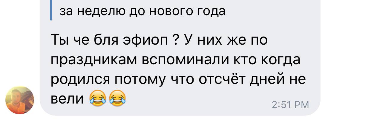 за неделю до нового года Ты че бля У них же по праздникам вспоминали кто когда родился потому что отсчёт дней не вели 2:51
