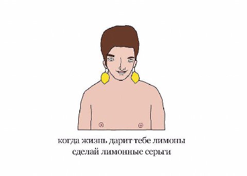 когда жизнь дарит тебе лимоны сделай лимонные серьги