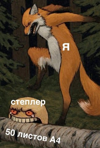 Я степлер Листов А4