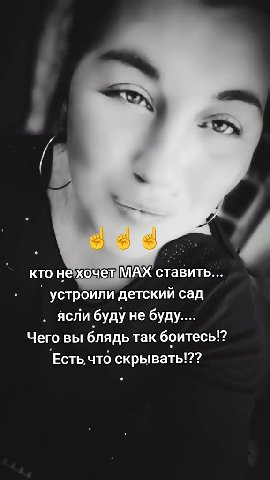 кто.нехочет МАХ ставить... . устроили детский сад Чего.вы блядь так боитесь!? Есть что скрывать!?? ° To HexodeTMAX ставить... . ясли буду не буду.... ^ ктонёхоченмах ставить...