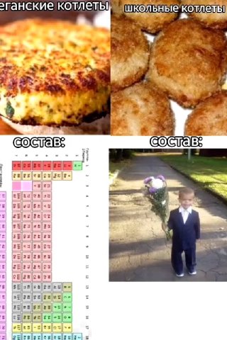 эганские котлеты a at dom, ‘a состав if. <8) 38 95 #5 7% 3 78 28 2 jae 3|