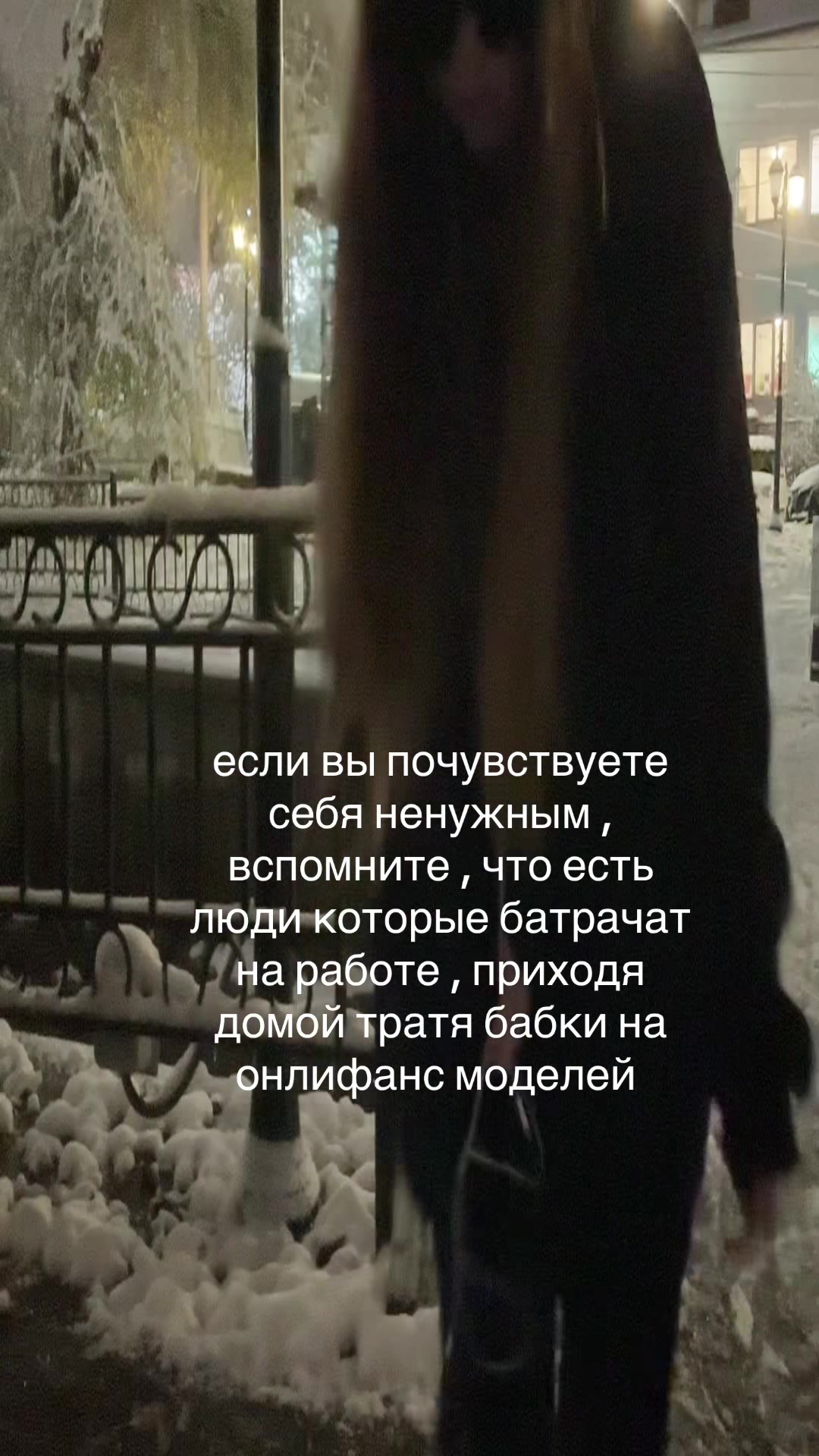 если вы почувствуете себя ненужным, вспомните ‚ что есть к лю оторые батрачат мыл, № а работе , приходя > Dy oh deouncbaric моделей Zs one которые ба : омой тратя 6 ! х если вы почувётвуе Г. вспомните
