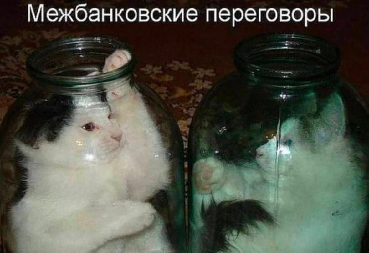 Межбанковские переговоры