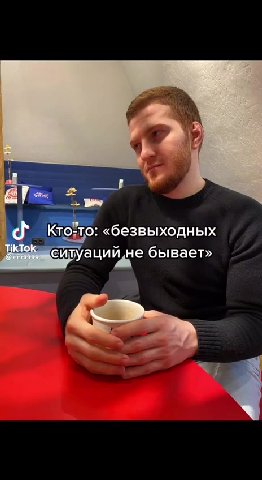 3 Тото: «безвыходных ситуаций:не бывает» Ситуация: