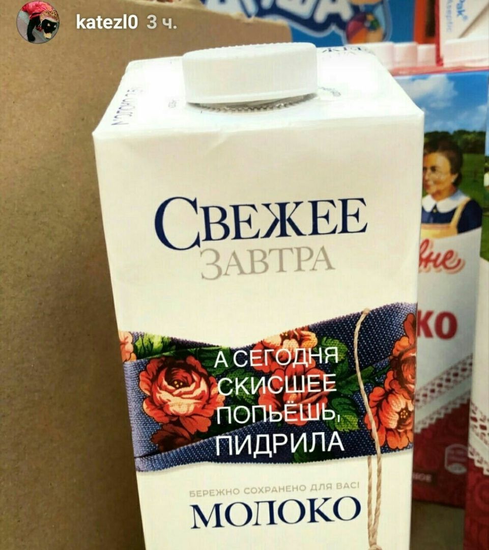 katezl0 3 СВЕЖЕЕ А СЕГОННЯ ПОПЬЕШЬ, if МОПОКО