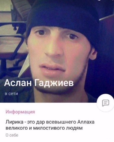 iid Аслан в сети Лирика это дар всевышнего Аллаха великого и милостивого людям
