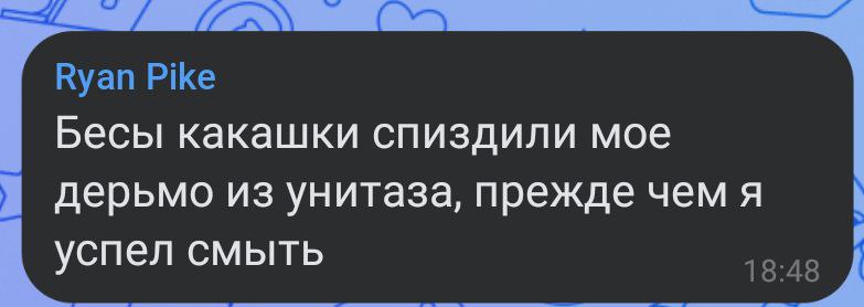 Я