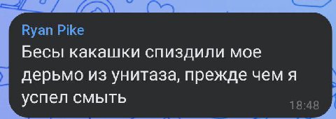 Я