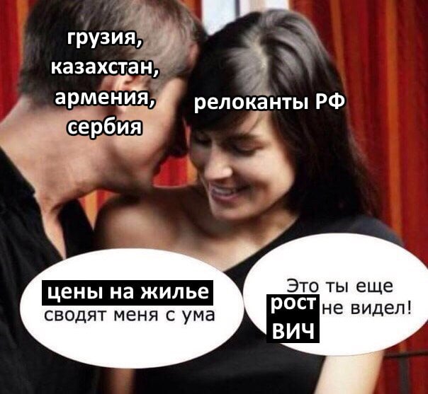 грузия, казахстан, армения,, релоканты сербия цены на жилье ты еще сводят меня с ума не видел!