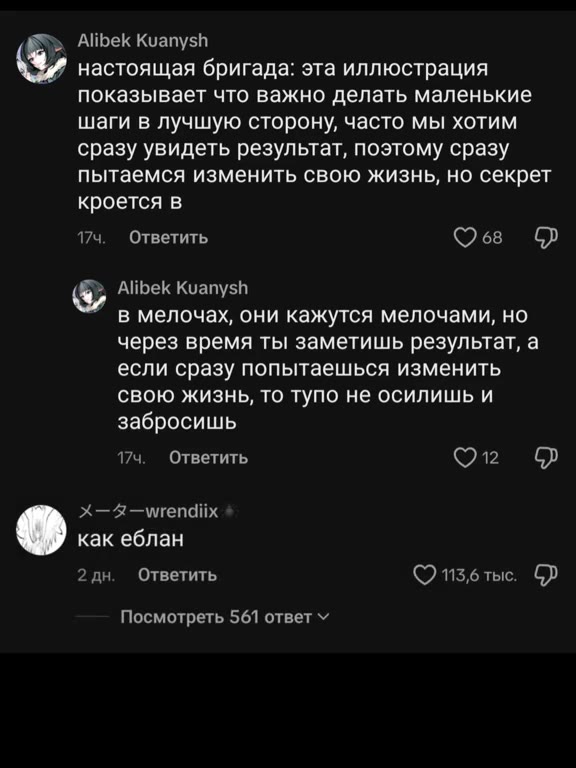 kak OH собирается подниматься по этой лестнице? » Alibek Kuanysh & настоящая бригада: эта иллюстрация показывает что важно делать маленькие шаги в лучшую сторону, часто мы хотим сразу увидеть результа