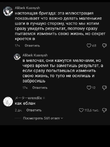 kak OH собирается подниматься по этой лестнице? » Alibek Kuanysh & настоящая бригада: эта иллюстрация показывает что важно делать маленькие шаги в лучшую сторону, часто мы хотим сразу увидеть результа
