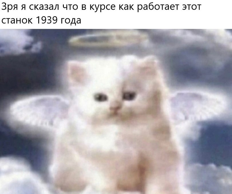 Зря я сказал что в курсе как работает этот станок 1939 года