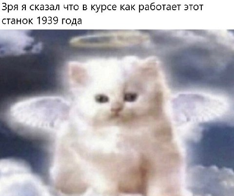 Зря я сказал что в курсе как работает этот станок 1939 года