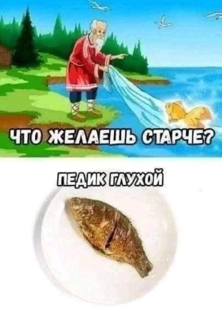 что ЖЕЛАЕШЬ