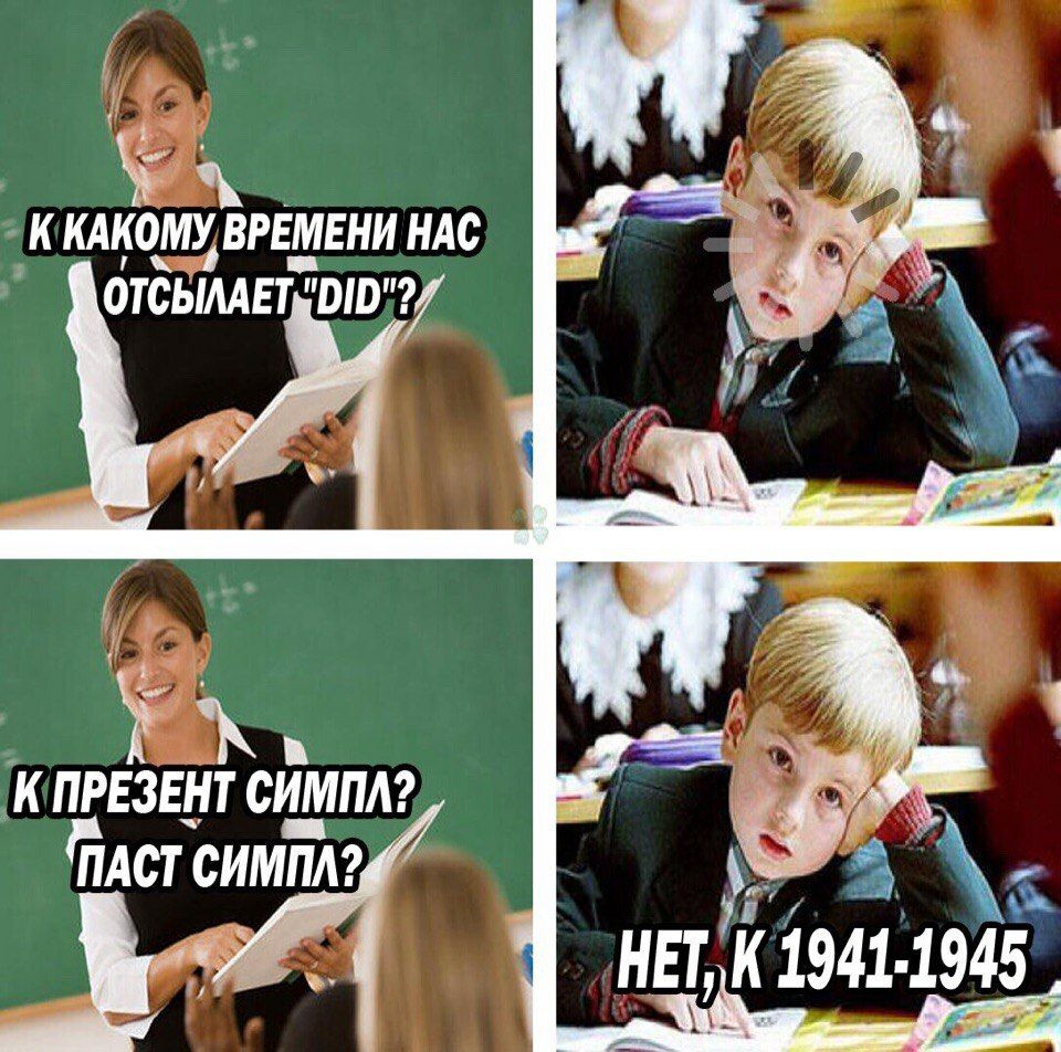 К КАКОМУ ВРЕМЕНИ НАС ОТСЫЛАЕТ К ПРЕЗЕНТ ПАСТ HET, 1941-1945