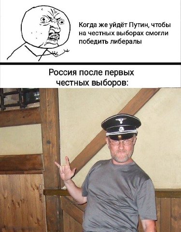 [3 Когда же уйдёт Путин, чтобы на честных выборах смогли победить либералы Россия после первых честных выборов: