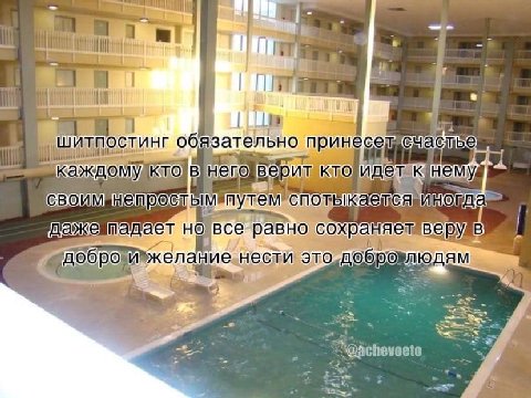 i a a у 4 Постинг обязательно in него варит детк нему дажежтадает но все равно желание нести это ‘@achevoeto