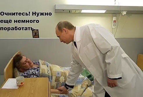 at Очнитесь! Нужно ещё немного пор 4,