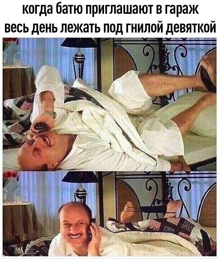когда батю приглашают в гараж весь день лежать под гнилои девяткои 3 4 №3 у 1!