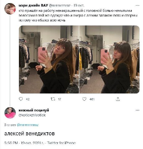 мэри джейн ВАУ @mrrmrrmraz 19 окт. кто пришёл на работу ненакрашенный с головной болью немытыми волосами в той же одежде что и вчера с легким запахом пота и спермы потому что ебался всю ночь a С 42 17