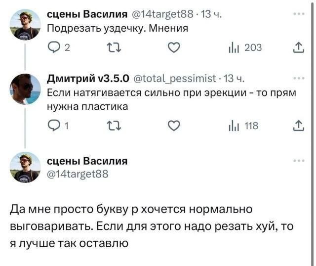 сцены Василия @14target88 13 Подрезать уздечку. Мнения 203 Дмитрий 13 Если натягивается сильно при эрекции то прям нужна пластика ili 118 сцены Василия Да мне просто букву хочется нормально выговарива