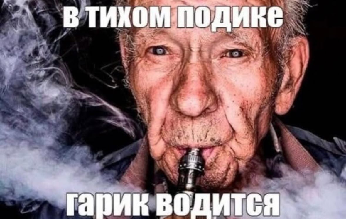 водится