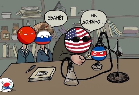 HE должно с