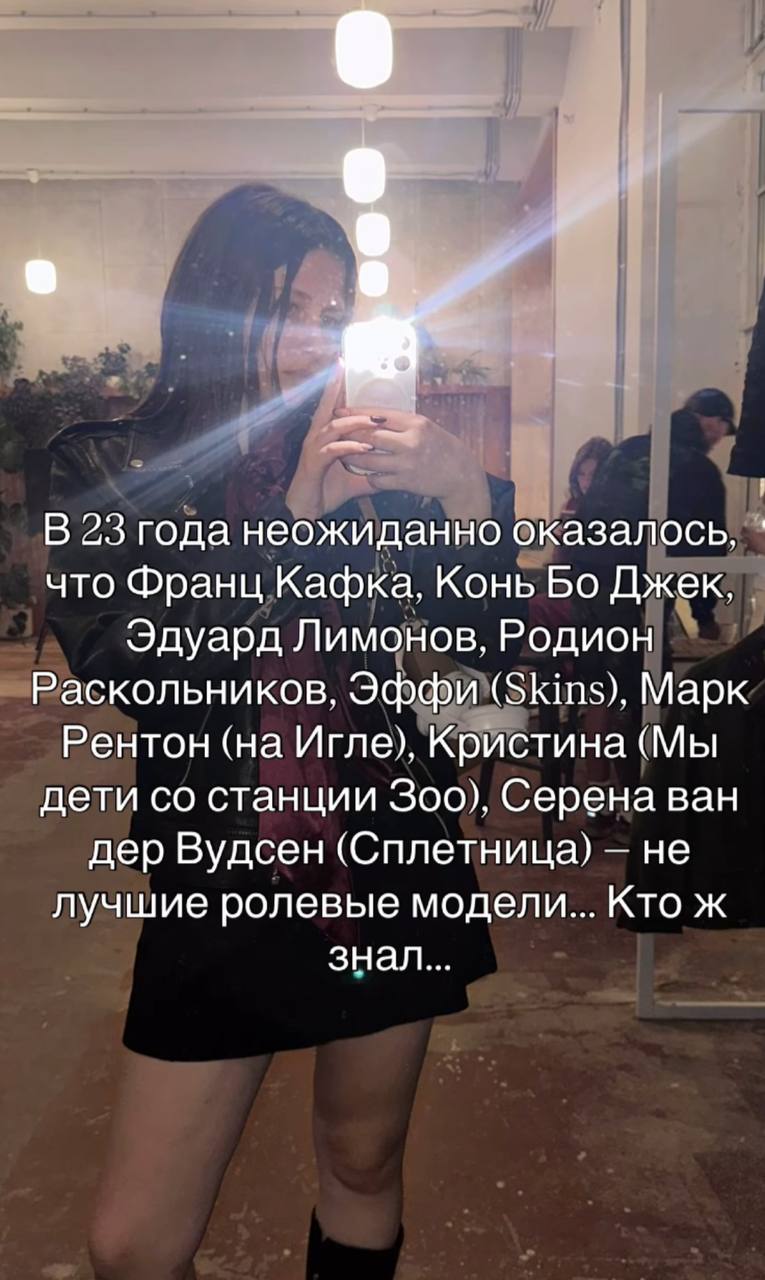 В 23 года неожиданно оказалось, что Франц Кафка, Конь Джек, Эдуард Лимонов, Родион Раскольников, Эффи (Skins), Марк Рентон (на Игле), Кристина (Мы дети станции Зоо), Серена ван дер Вудсен (Сплетница) 