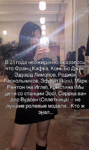 В 23 года неожиданно оказалось, что Франц Кафка, Конь Джек, Эдуард Лимонов, Родион Раскольников, Эффи (Skins), Марк Рентон (на Игле), Кристина (Мы дети станции Зоо), Серена ван дер Вудсен (Сплетница) 
