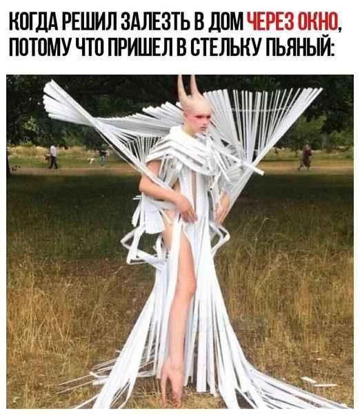 КОГДА РЕШИЛ ЗАЛЕЗТЬ В ОКНО, ПОТОМУ ЧТО ПРИШЕЛ В СТЕЛЬКУ ПЬЯНЫЙ: А i?