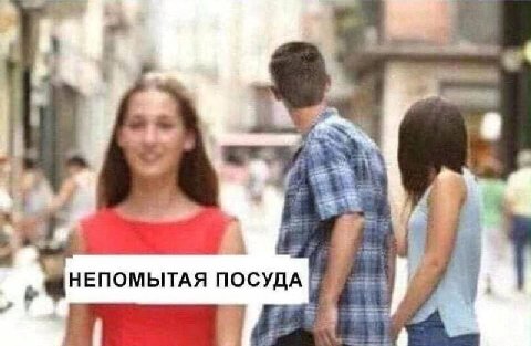 В 1 НЕПОМЫТАЯ ПОСУДА