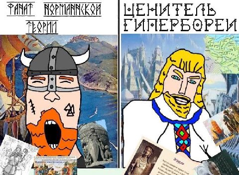 ТЕОРИЙ ГИНЕРБОРЕЙ
