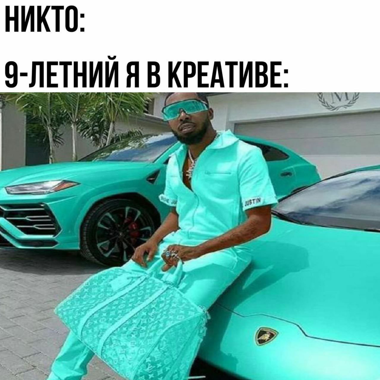 НИКТО: 9-ЛЕТНИИ Я В КРЕАТИВЕ: a А и у’
