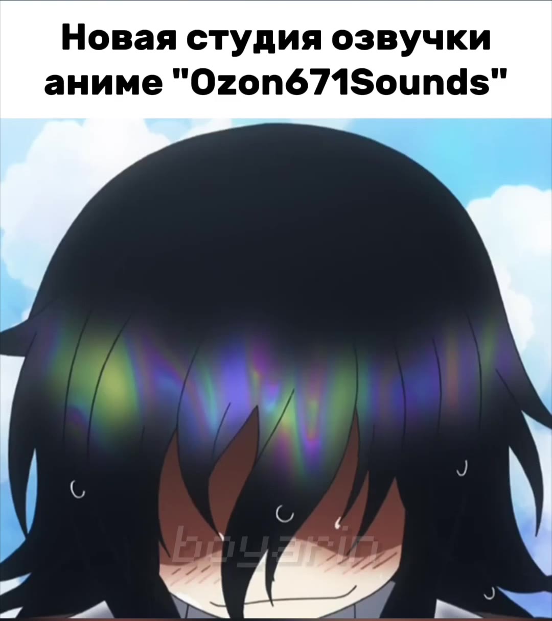 Новая студия озвучки аниме “Ozon671Sounds"