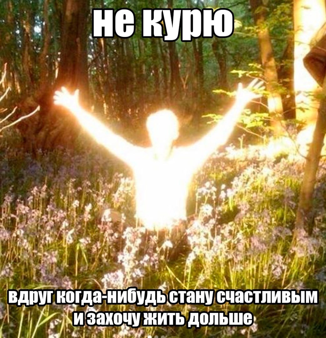at? 6 A вдруг когда-нибудь стану счастливым жить дольше,