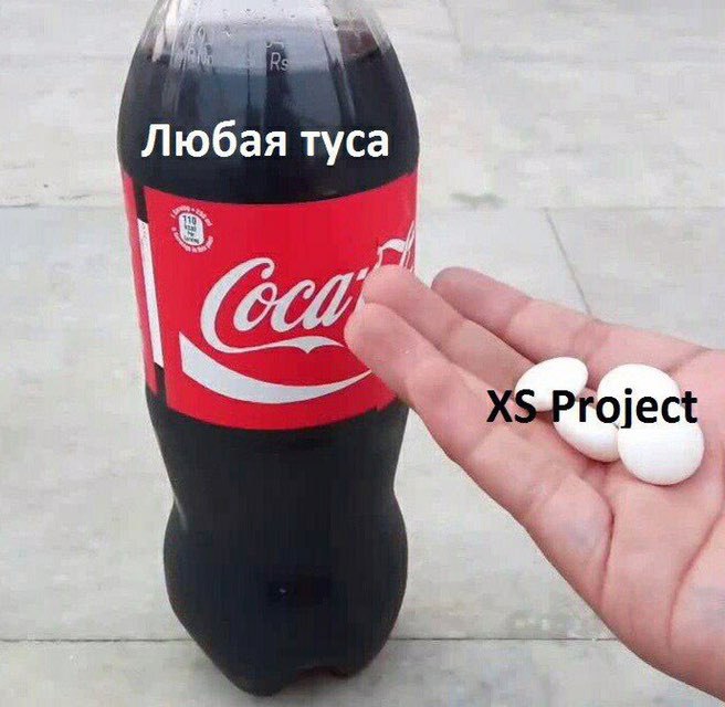 Любая туса